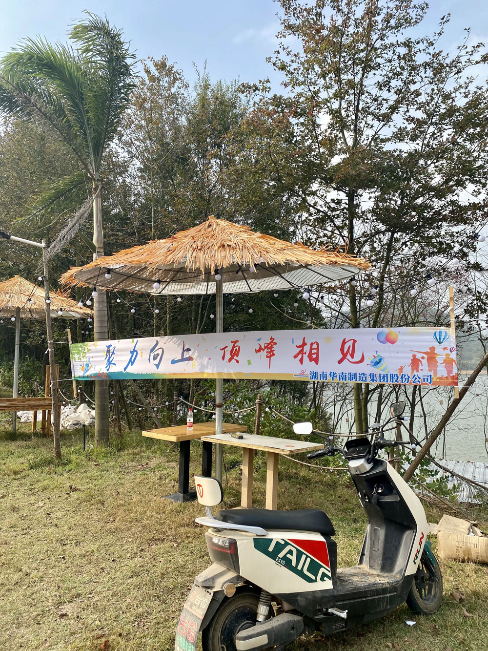 11.16集团团建-(4).jpg