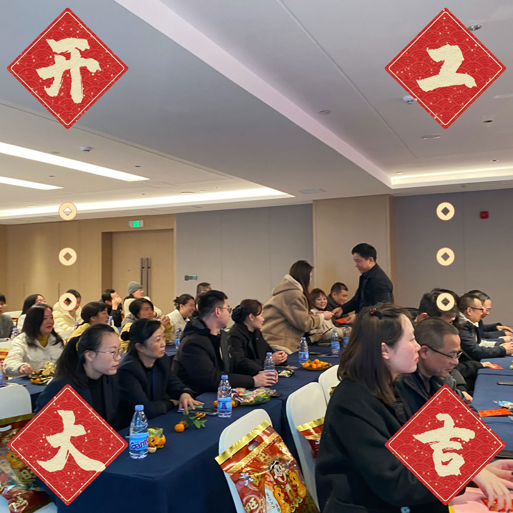 2025年2.5集团新春团拜会-(9).jpg